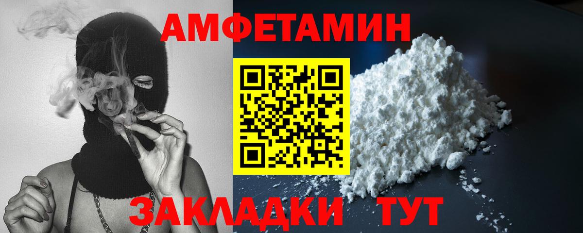 Amphetamine VHQ Уссурийск