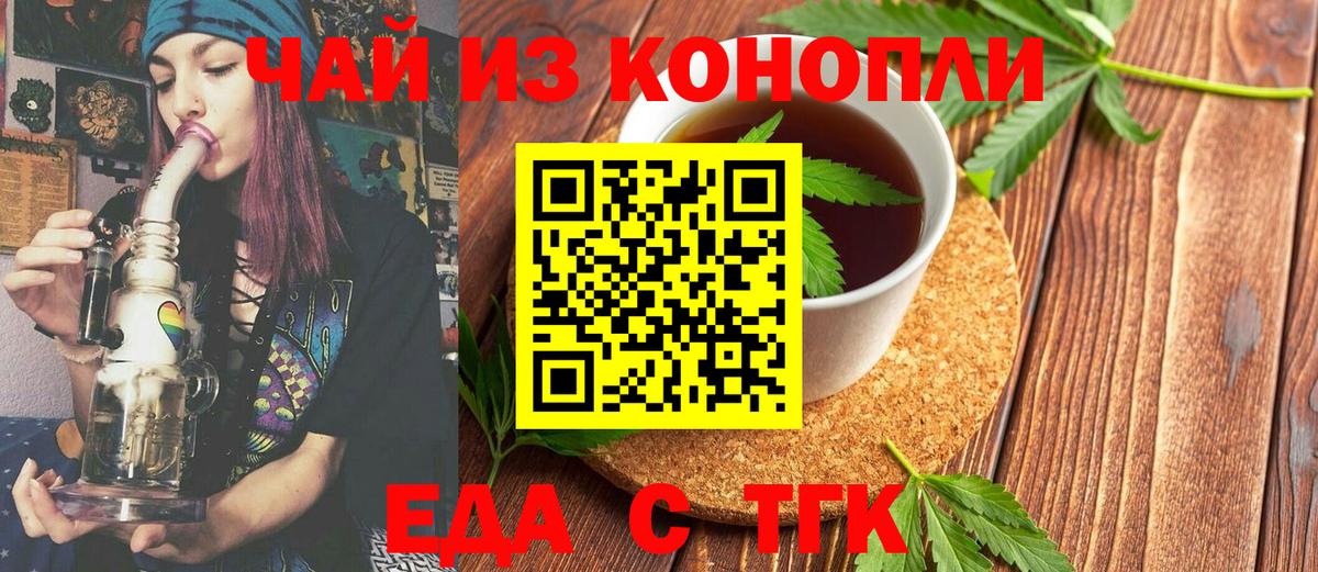 Cannafood конопля  Вход с VPN  Уссурийск 
