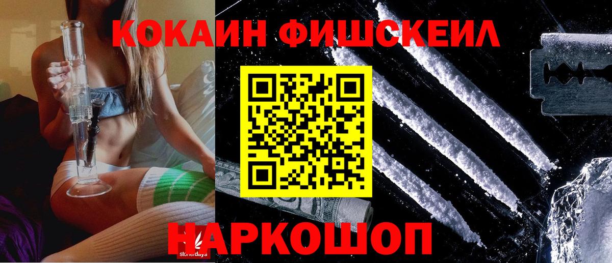 COCAIN Боливия  Вход с VPN  КОКАИН  Уссурийск  где можно купить   Cocaine 99% 