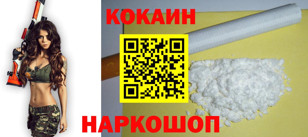 COCAIN Fish Scale Уссурийск