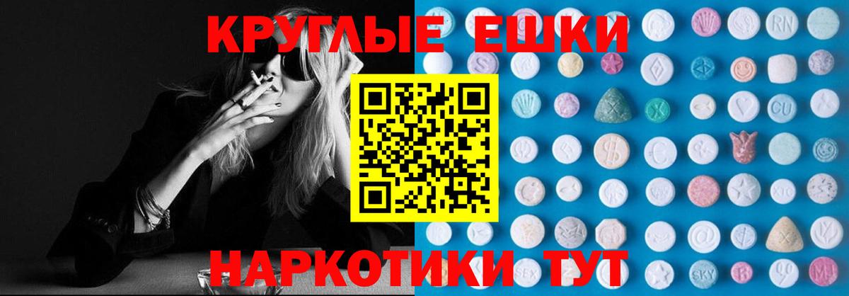 Ecstasy  Экстази mix  Вход с VPN  Уссурийск 
