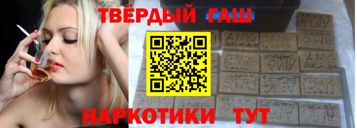 Гашиш убойный  Вход с VPN  Уссурийск 