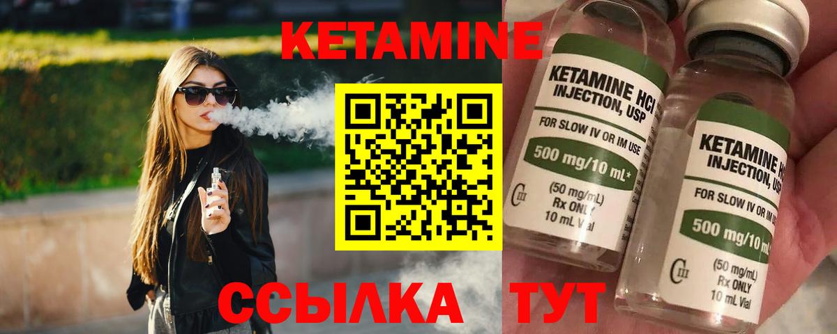 Кетамин ketamine  Вход с VPN  Кетамин VHQ  Уссурийск 