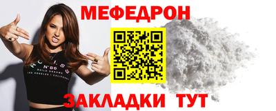 мефедрон Ливны