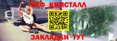мефедрон Ливны