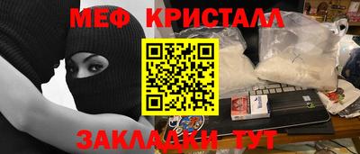 мефедрон Ливны
