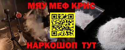 мефедрон Ливны