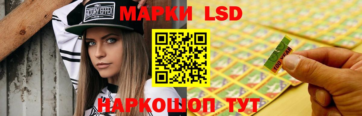 ЛСД экстази кислота Уссурийск