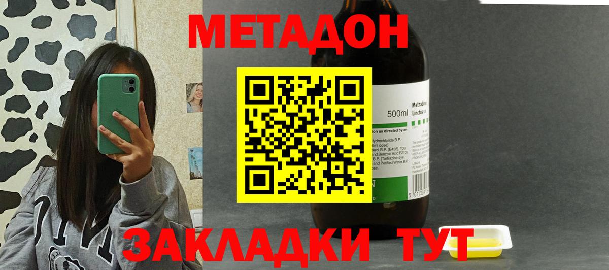 МЕТАДОН мёд  Вход с VPN  МЕТАДОН VHQ  Уссурийск 