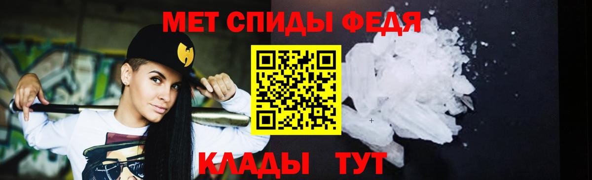 МЕТАМФЕТАМИН Декстрометамфетамин 99.9% Уссурийск
