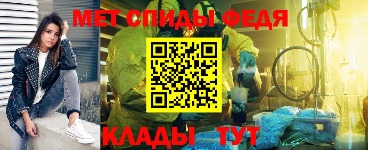Метамфетамин Декстрометамфетамин 99.9%  Вход с VPN  Метамфетамин Декстрометамфетамин 99.9%  Первитин  Уссурийск 