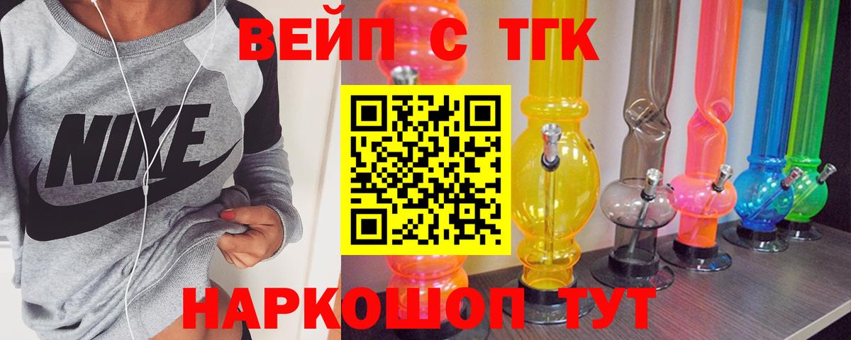 Дистиллят ТГК вейп Уссурийск