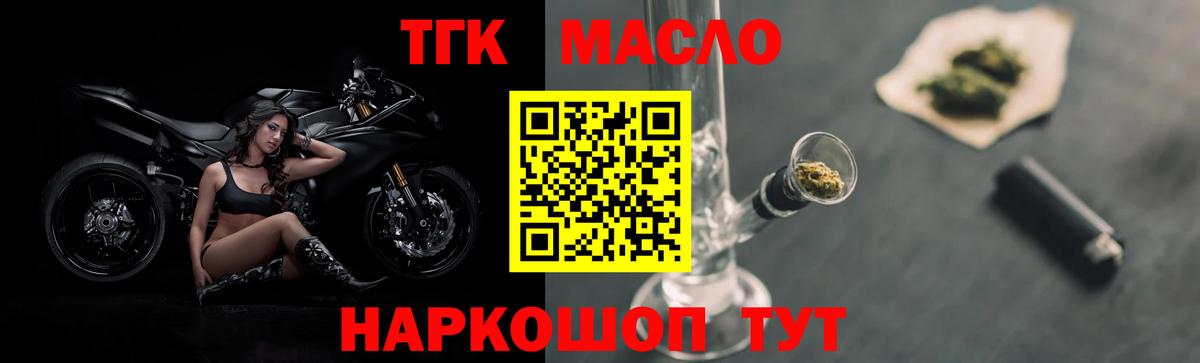 Уссурийск  Дистиллят ТГК THC oil  Вход с VPN 