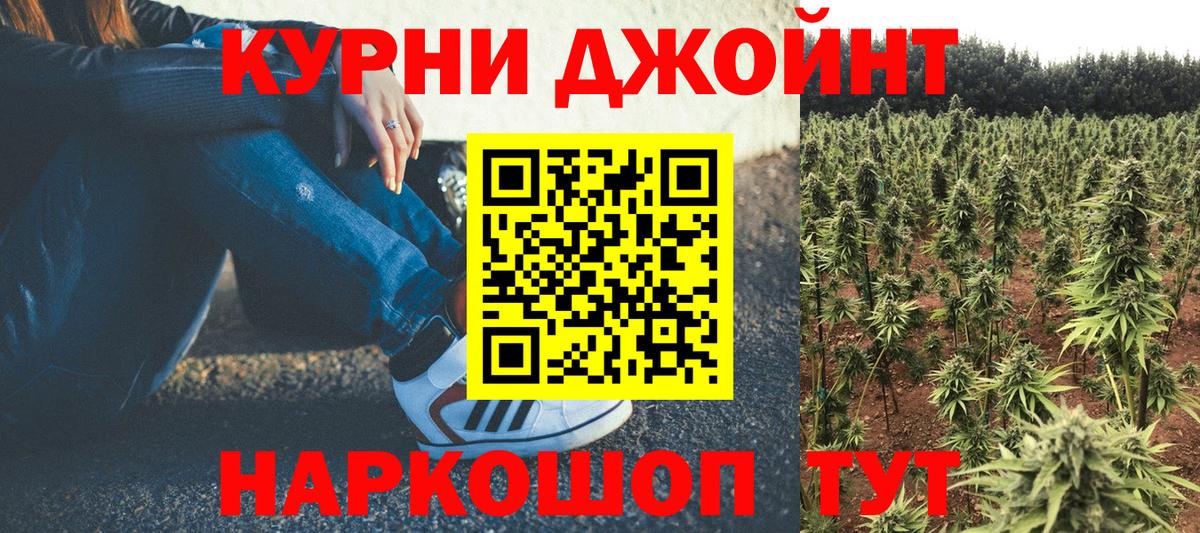 МАРИХУАНА планчик Уссурийск